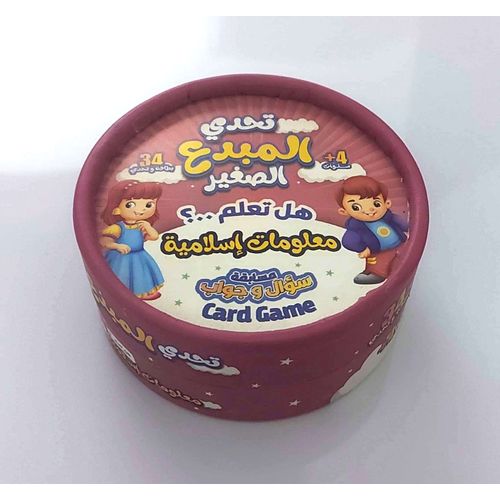تحدي المبدع الصغير - هل تعلم؟ معلومات إسلامية - Book Fanar