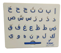 مغناطيس كبير - حروف اللغة العربية