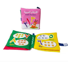 الكتاب القماشي - الأرقام العربية