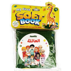 الكتاب القماشي - العائلة