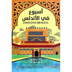 اسبوع في الاندلس