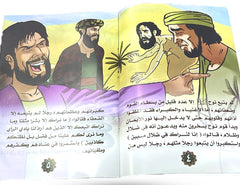قصص الأنبياء للأطفال – مجموعة قصصية تعليمية من 15 جزء | غلاف ورقي