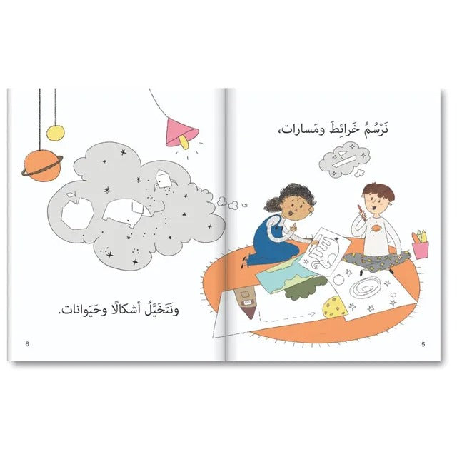 القراءة المتدرجة المرحلة الأولي - 20 كتب - Book Fanar