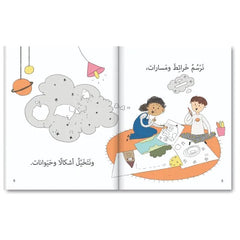 القراءة المتدرجة المرحلة الأولي - 20 كتب - Book Fanar