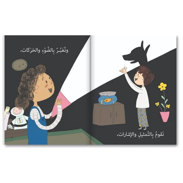 القراءة المتدرجة المرحلة الأولي - 20 كتب - Book Fanar