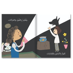 القراءة المتدرجة المرحلة الأولي - 20 كتب - Book Fanar