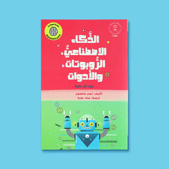 Young Thinkers Series (4 books)