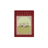 الخط العربي Digital Future