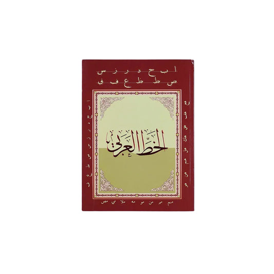 الخط العربي Digital Future