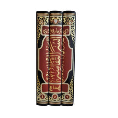 ايسر التفاسير لكلام العلي الكبير 3 مجلدات Aysar Al Tafasier 3 Vols.