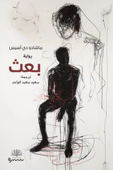 بعث