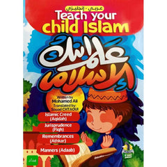 علم ابنك الاسلام عربي انجليزي