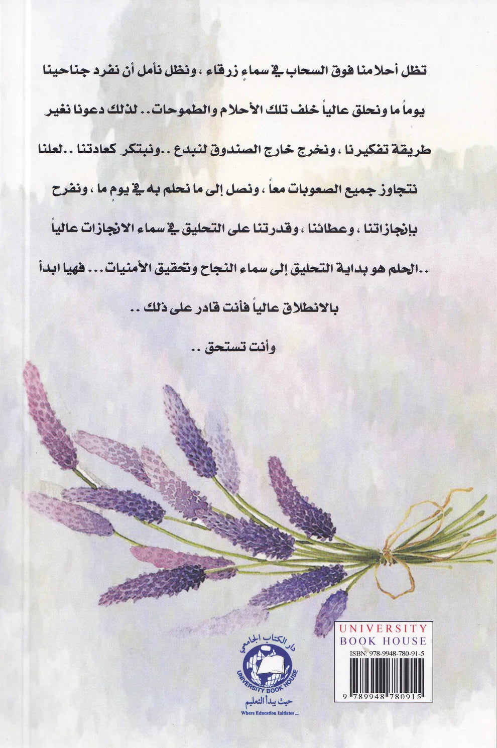 ستزهر الحياة Bait El Kutub