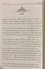 الأذكار النووية