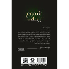 شموع زرقاء الميثاق الجديد