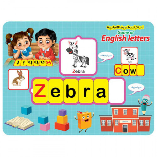 لعبة التركيب الحروف الإنجليزية Mahroon