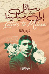 Letters to Milena