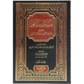 تفسير النسفي 2 مجلد - Book Fanar