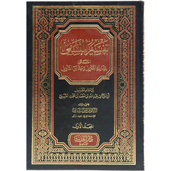 تفسير النسفي 2 مجلد Tafssir Al Nasfi 2 Vols.