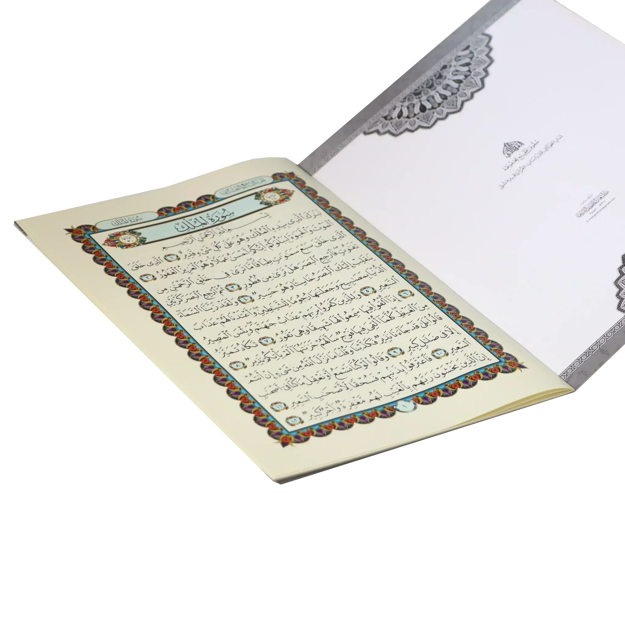 جزء تبارك مطبوع على ورق بلاستيكي لايتمزق مقاس 20*28 سم