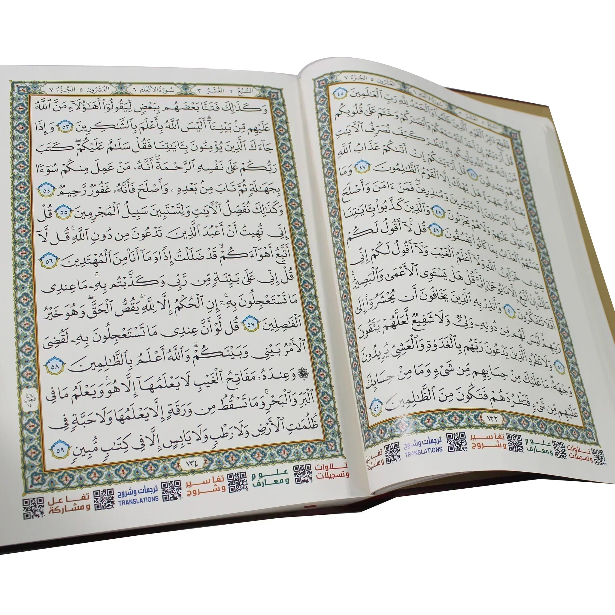 المصحف الموسوعي التفاعلي مقاس 20*28 سم Interactive Quran