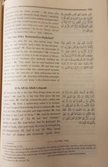 القرآن الكريم الواضح ترجمة موضوعية باللغة الإنجليزية 17*24 سم