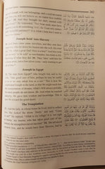 القرآن الكريم الواضح ترجمة موضوعية باللغة الإنجليزية 17*24 سم