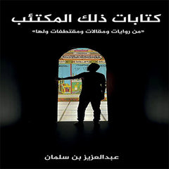 The writings of that depressed person