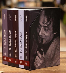 Adonis: The Complete Dialogues, 5 Parts