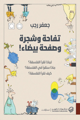 Apple, tree, and blank page