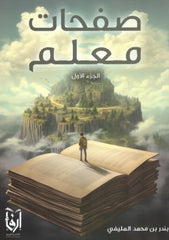 صفحات معلم ج1