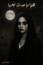 هذا ما حدث معها