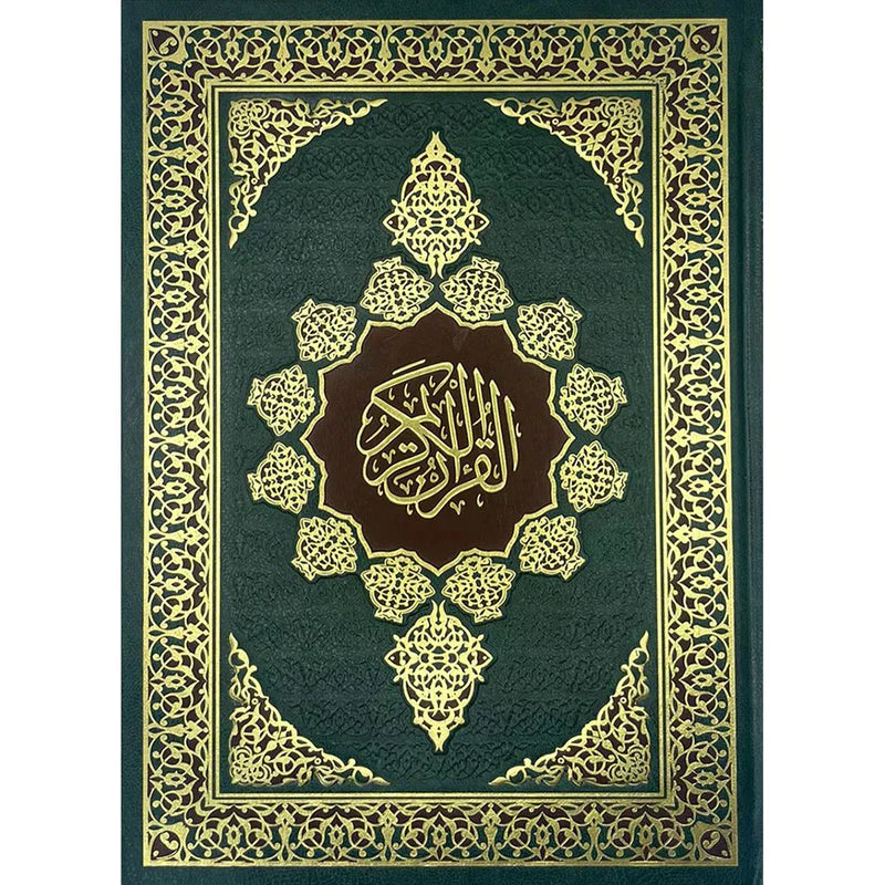 كرتون مصحف عدد ٢٠ حبه مقاس 20×28 سم ورق شاموا لفظ الجلاله احمر