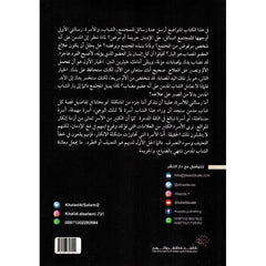 الهارب - رواية إماراتية واقعية - Book Fanar