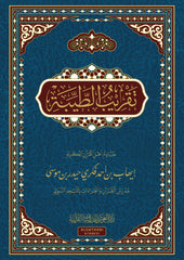 Approaching goodness