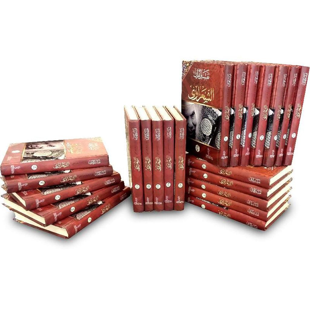 تفسير وخواطر القرآن الكريم للشعراوي 22 مجلد Tafssir Wa Khawater Al Quran Shaarawy 22 vols