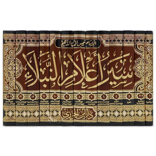 سير اعلام النبلاء 14 مجلد Siyar Alaam An Nubalaae 14 vols. GULF HORIZONS