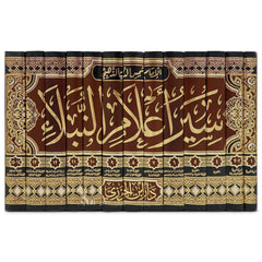 سير اعلام النبلاء 14 مجلد Siyar Alaam An Nubalaae 14 vols. GULF HORIZONS