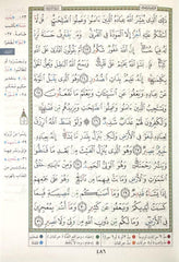 ربع يس تجويد مقاس 17×24 سم