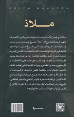 ملاذ