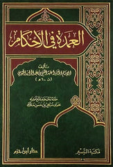 The mayor of the rulings