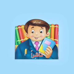 I want to be a publisher