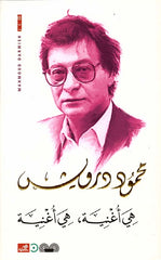 It's a song It's a song