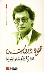 Why did you leave the horse alone?