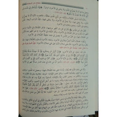 مفتاح دار السعادة Muftah Dar Al Saeada GULF HORIZONS