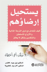 They are impossible to please.