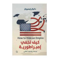 How to Hide an Empire