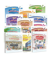 سلسلة العربية بين يدي أولادنا - 12 كتاب Bait El Kutub