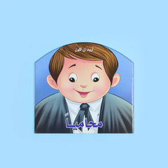 I want to be a lawyer