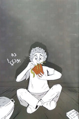 حرب تدوم إلي الأبد